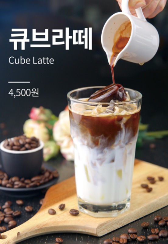 PO-1105 커피콩 큐브라떼 카페 포스터