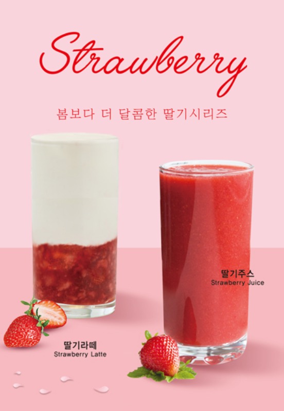 PO-1098 딸기우유, 딸기주스, 딸기라떼 포스터
