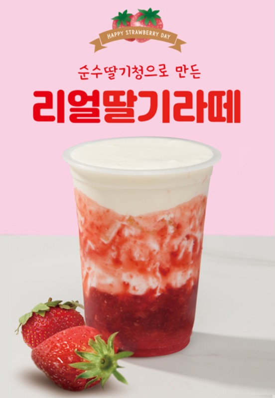 PO-1108 리얼딸기우유, 진짜딸기라떼 카페 포스터