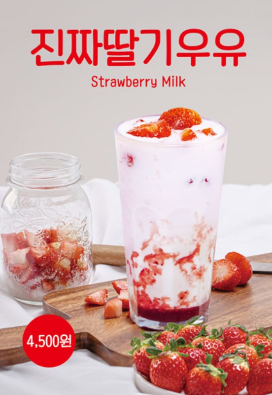 PO-1109 리얼딸기우유, 진짜딸기라떼 카페 포스터